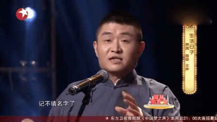 苗阜 王声相声《生活日子》