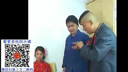 民间小调《结婚第一天》