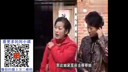 民间小调《闺女说爹老不开窍》