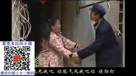 民间小调《有这两个憨女子爹爹也发愁》