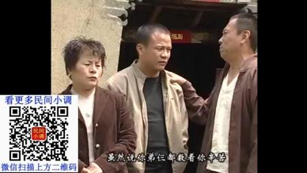 民间小调《老舅说外甥》句句在理