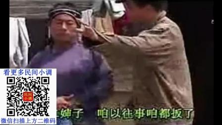 民间小调《大伯哥偷寡妇弟媳洋叉》字幕版