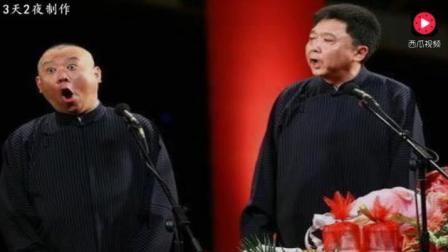 经典相声高品质音频《我不是打球》