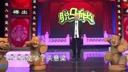 方清平单口相声《我怕考试》太搞笑了