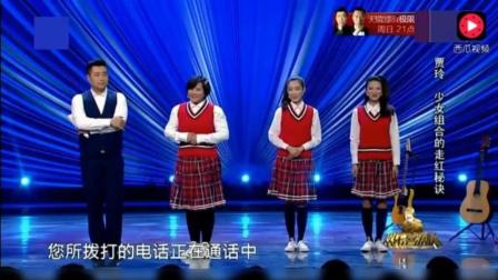 贾玲最爆笑的小品之一《TF girls》活生生的