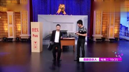 小品《神奇的测谎仪》真话假话一测便知