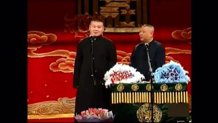 郭德纲《我当上了区长》说爆笑相声