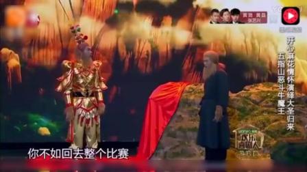 小品《大圣归来》开心麻花 把观众都看哭了下载