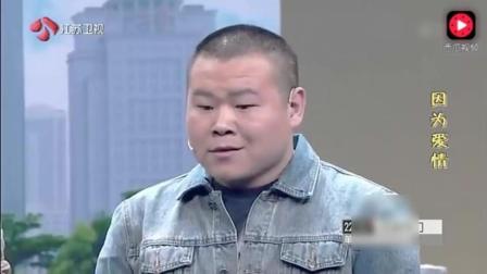 岳云鹏跨界演小品《因为爱情》同样搞笑