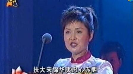 张晓英早期表演视频豫剧《探阴山》选段