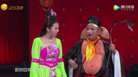 新猪八戒背媳妇 2017东北戏曲喜剧小品