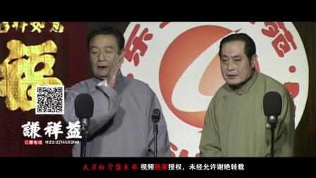 经典老活《吃元宵》天津相声俱乐部下载