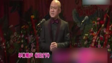 方清平演绎单口相声《说过节》爆笑全场