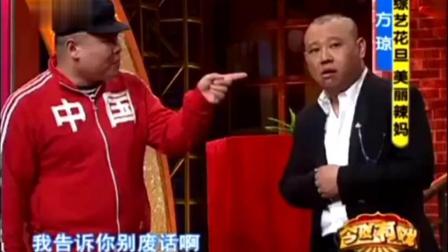 爆笑经典小品《懒汉相亲》对郭德纲没大没小