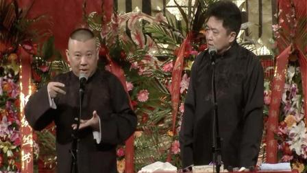 郭德纲相声《童年趣事》于谦和高峰厕所比拼