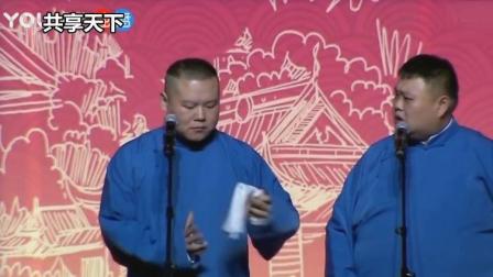 《岳云鹏侮辱孙越父母》导致孙越暴走直接冷
