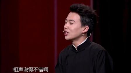 郭麒麟 纲子《相声说的不错啊》