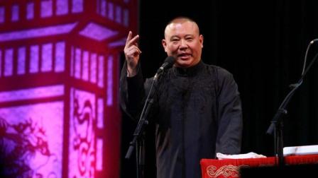 郭德纲说同行 卖肥皂的都可以来说相声