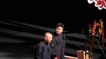 郭德纲爆笑相声《我上学时就爱扒于谦的内裤