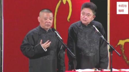不管你喜欢谁的相声 都该看看这个相声经典