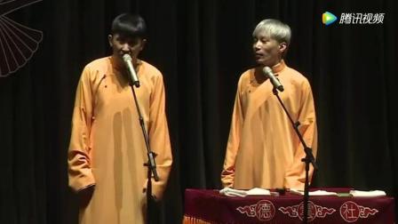 郭德纲徒弟爆笑相声《新论捧逗》高清