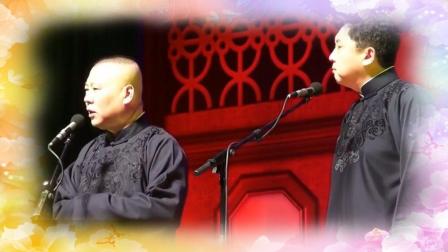 经典相声《老郭梦见自己带上皇冠了》竟然说