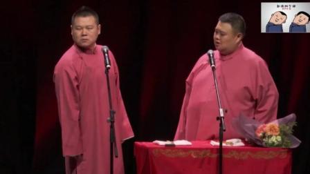 相声《小岳演出带家属》台下突然大喊老公