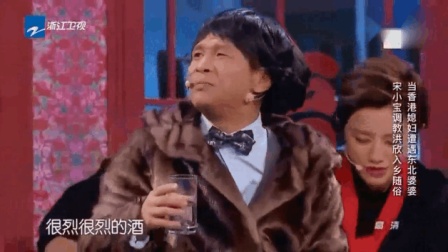 宋小宝爆笑小品《铁囧》