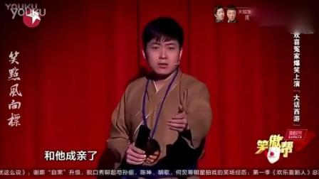刘亮白鸽表演小品《大圣抢亲》超清下载