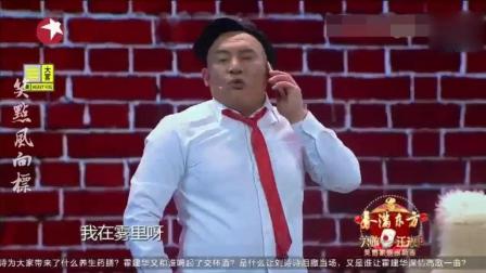 爆笑小品《代驾情缘》一句一笑点
