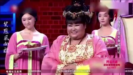 爆笑小品《大唐减肥记》高清