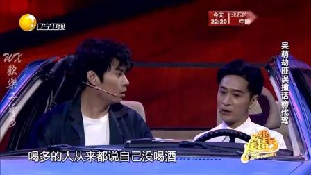 爆笑小品《午夜出租车》呆萌劫匪遇上话痨代驾逗翻全场下载