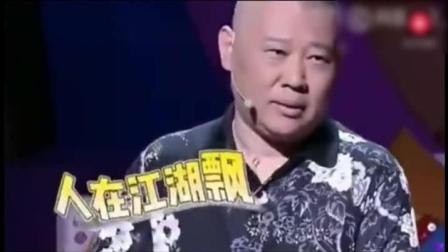 谁也别想在说相声的郭德纲身上占便宜