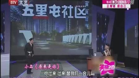 宋小宝爆笑小品《怀孕》小品大全