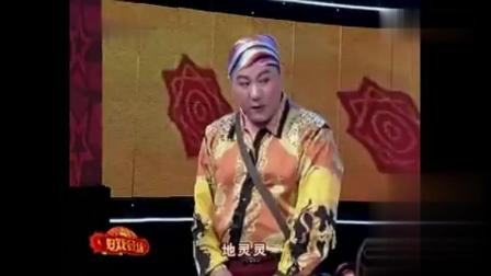 盛喆 孙忠宏拉场戏《算卦》