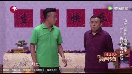 潘长江《求婚》最新小品