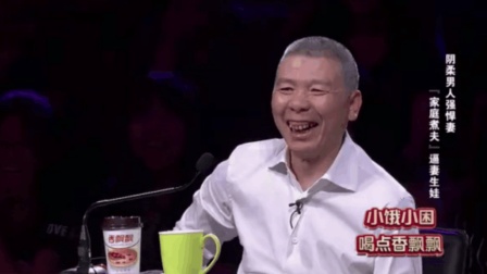 爆笑小品《家庭煮夫》东北小夫妻一出场