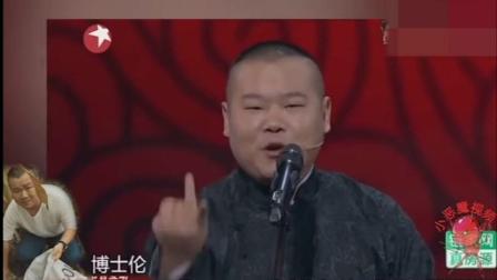 下地能掰玉米 上台能说相声 这是我喜欢的岳