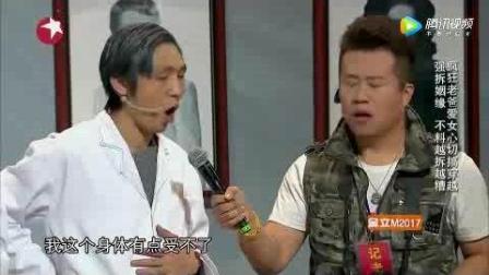 大咖小品《父爱》贼搞笑