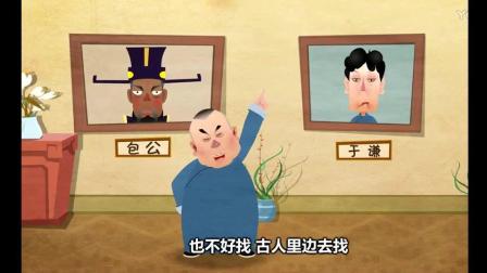 动画相声郭德纲 派出所说了 这个不让说