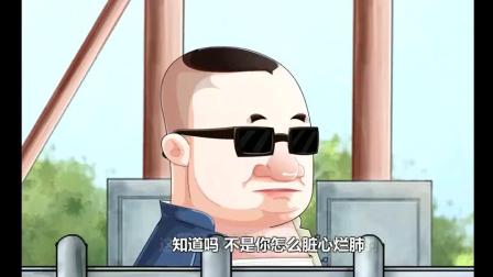 郭德纲于谦相声《反三俗》动画版超搞笑