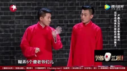 这个相声不错 怪不得是总冠军 不低俗 这才