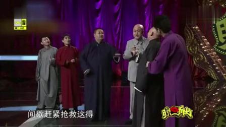 爆笑相声《五脏休假》讽刺年轻人不爱惜身体