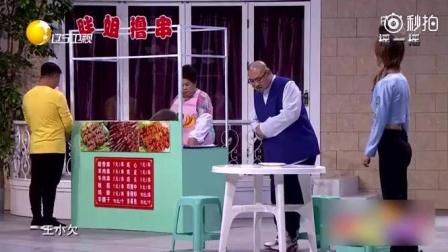 最新《老丈人撸串》小品高清