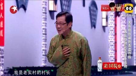 大兵相声小品讽刺弄虚作假 比人民的名义还