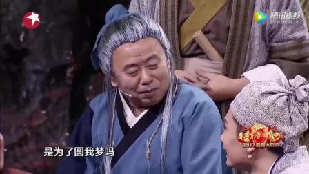 潘长江的飞天梦小品感人至今
