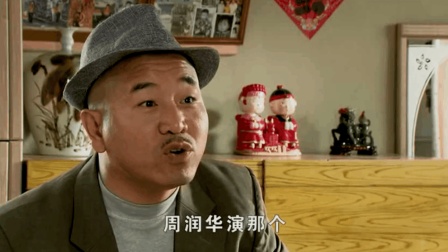 刘能要跟赵四媳妇握手 一把被老四拉住