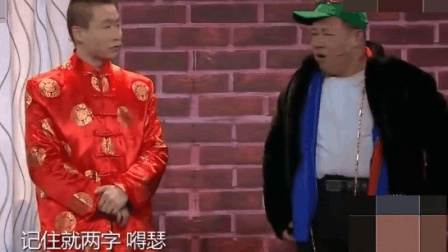 小品《新懒汉相亲》装模作样真是好本领
