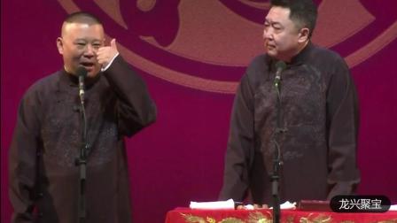 相声巨匠郭德纲讲述于谦父亲于老爷子的《爱