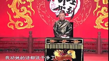 郭德纲单口相声老郭学村口老太太说话 观众